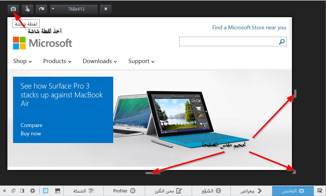 1436-01-04 12_51_11-Microsoft US _ Devices and Services - موزيلا فَيَرفُكس.png